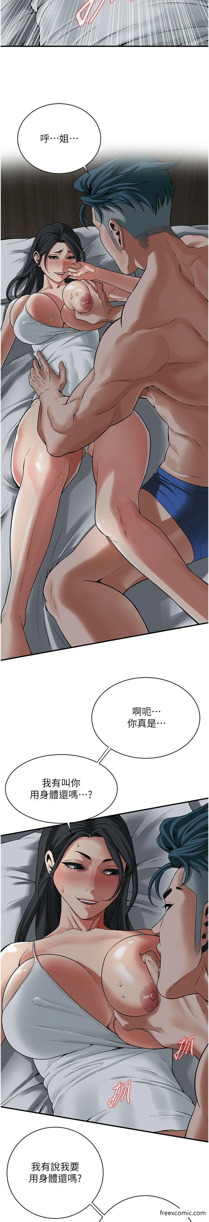第18话-挽救男人的自尊心 - 第25.jpg页