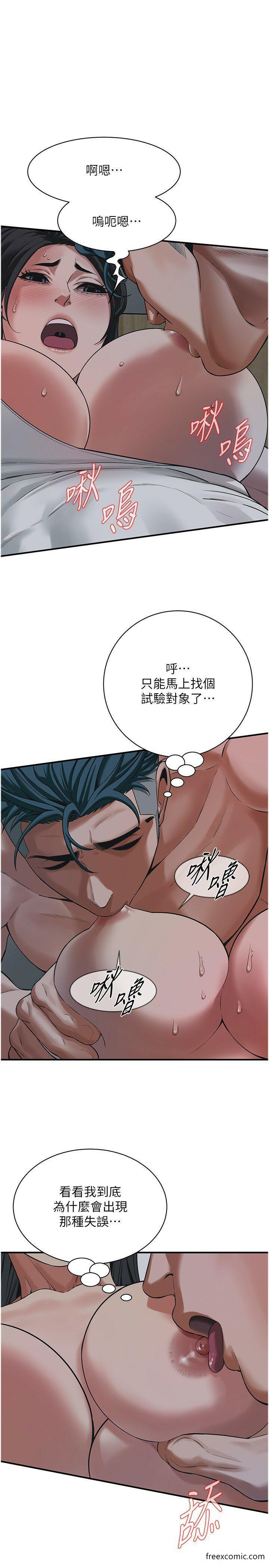 第18话-挽救男人的自尊心 - 第27.jpg页