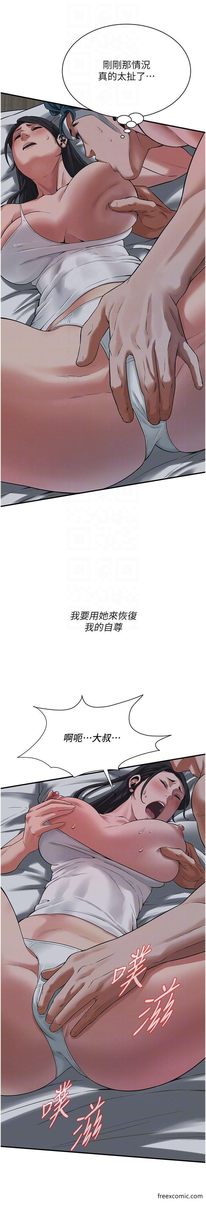 第18话-挽救男人的自尊心 - 第28.jpg页