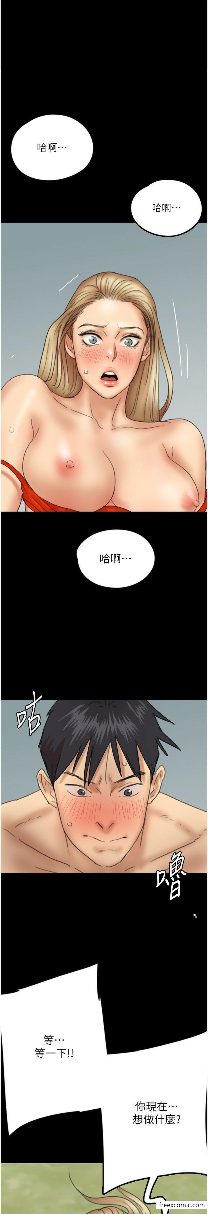 第11话-感觉到他深深顶进来了 - 第1.jpg页