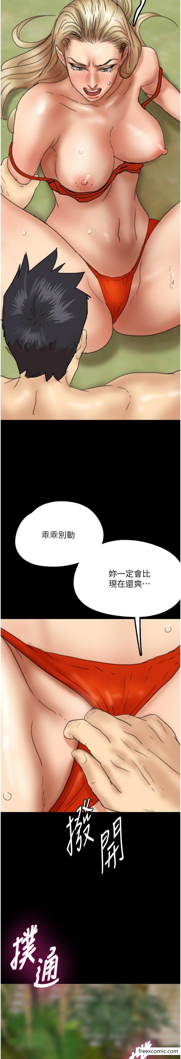 第11话-感觉到他深深顶进来了 - 第2.jpg页