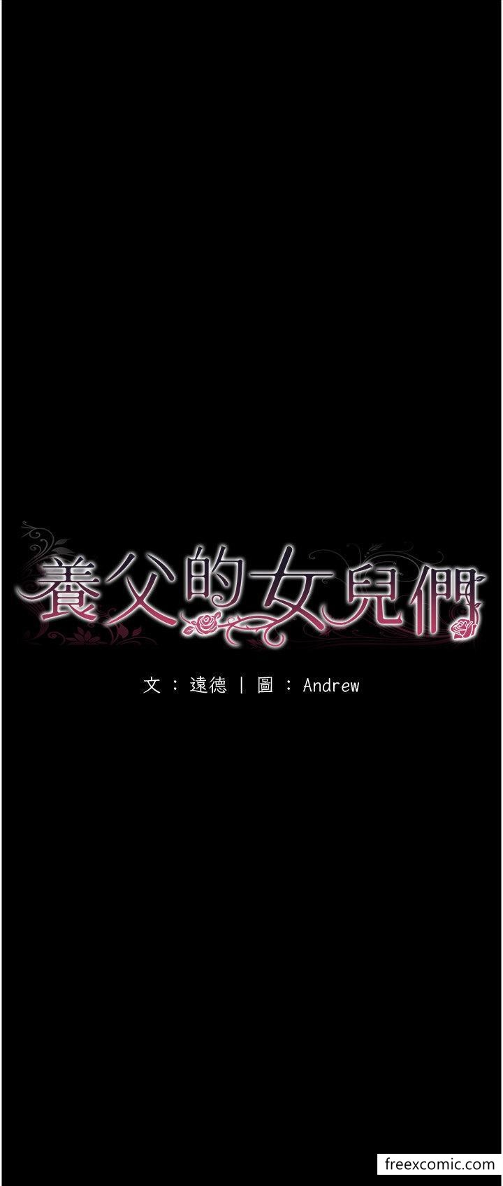 第11话-感觉到他深深顶进来了 - 第5.jpg页