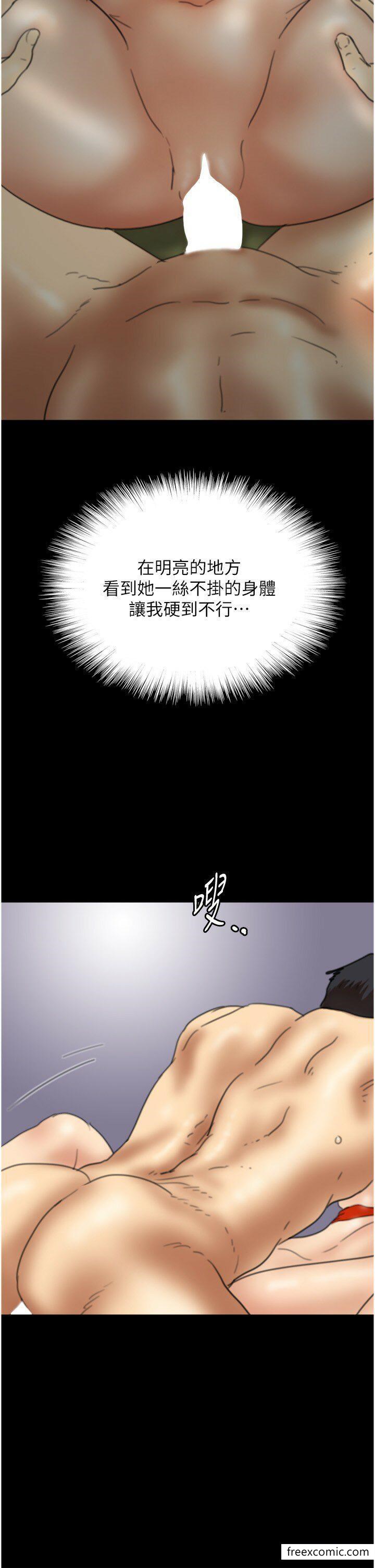 第11话-感觉到他深深顶进来了 - 第8.jpg页