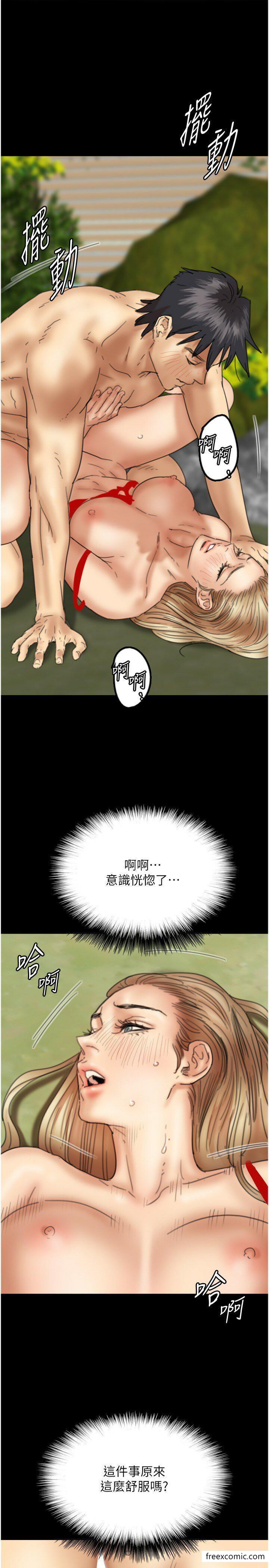 第11话-感觉到他深深顶进来了 - 第9.jpg页