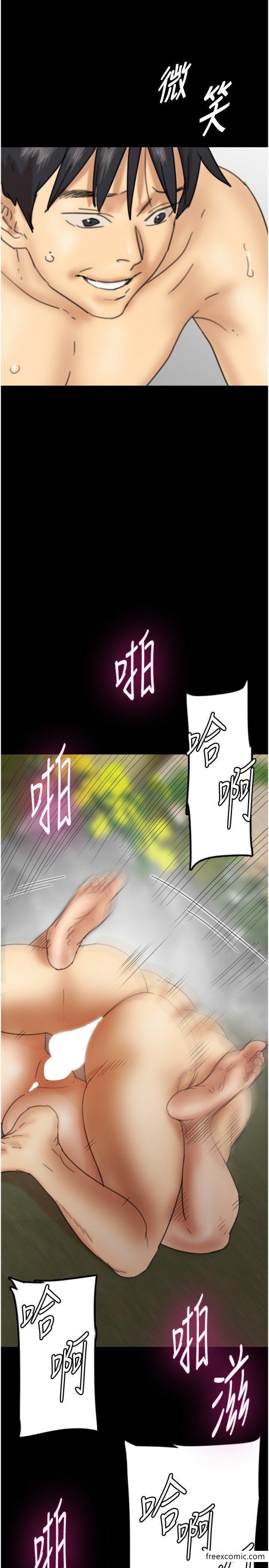 第11话-感觉到他深深顶进来了 - 第11.jpg页