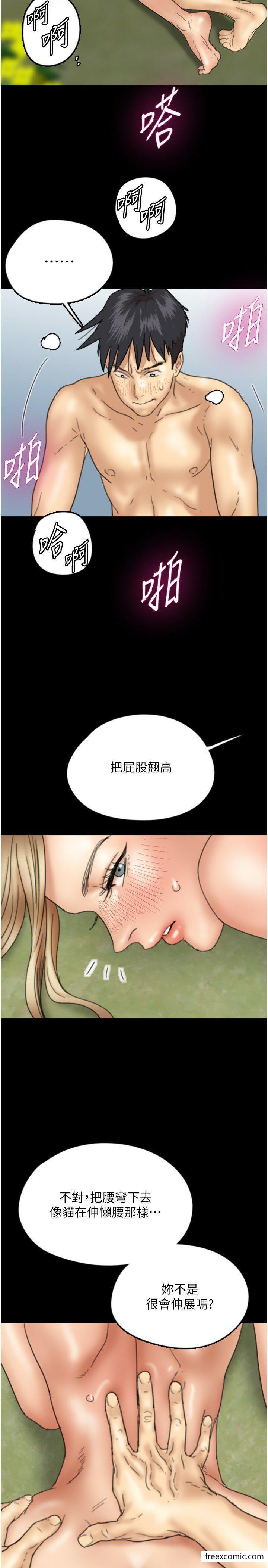 第11话-感觉到他深深顶进来了 - 第15.jpg页