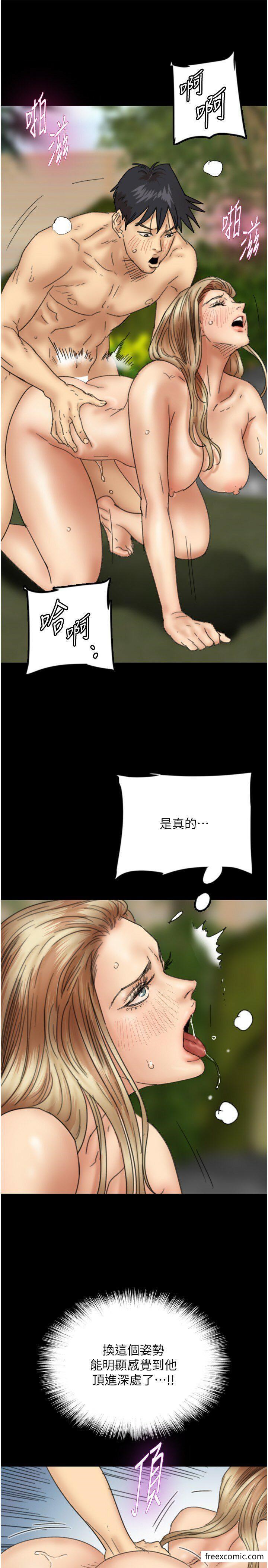 第11话-感觉到他深深顶进来了 - 第17.jpg页