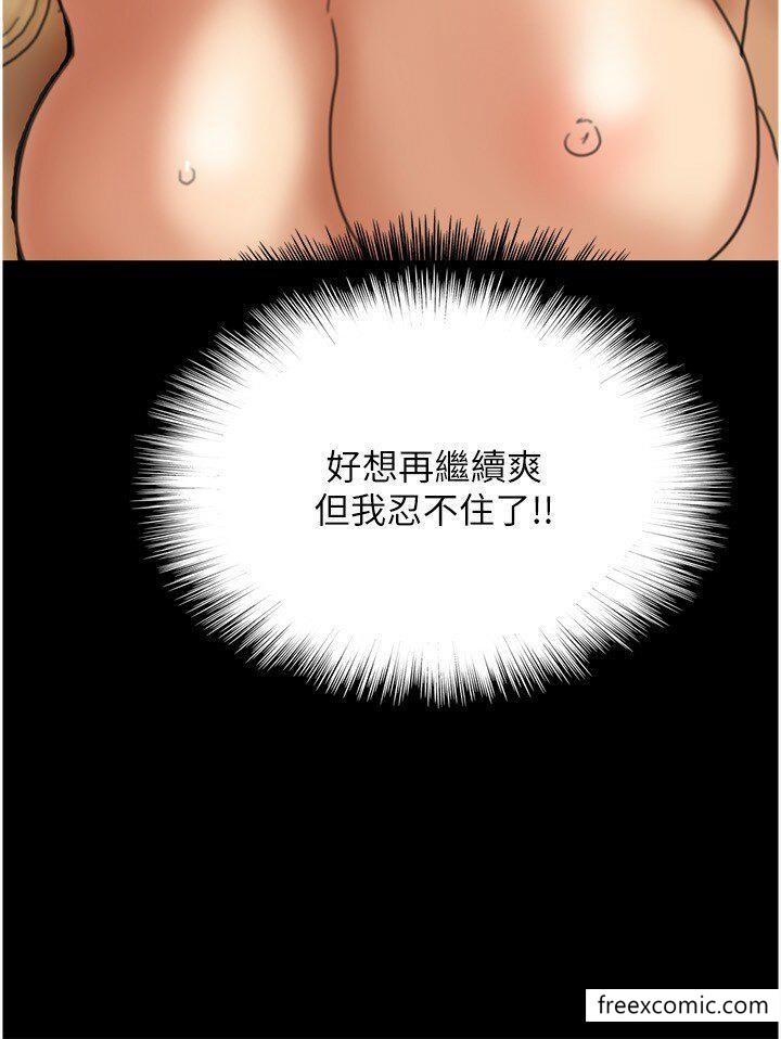 第11话-感觉到他深深顶进来了 - 第20.jpg页