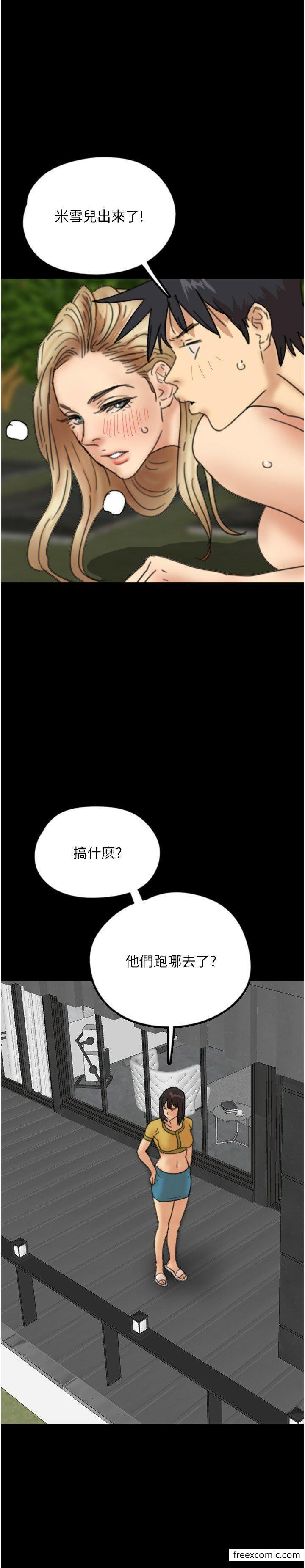 第11话-感觉到他深深顶进来了 - 第23.jpg页