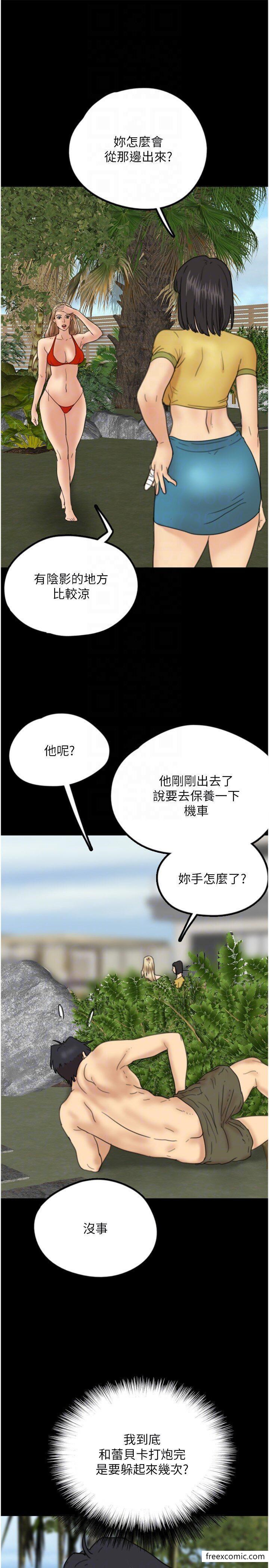 第11话-感觉到他深深顶进来了 - 第24.jpg页