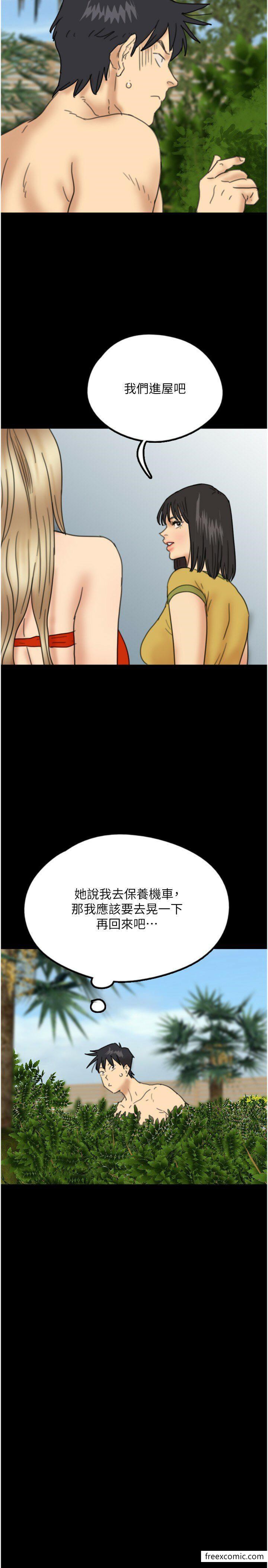 第11话-感觉到他深深顶进来了 - 第25.jpg页