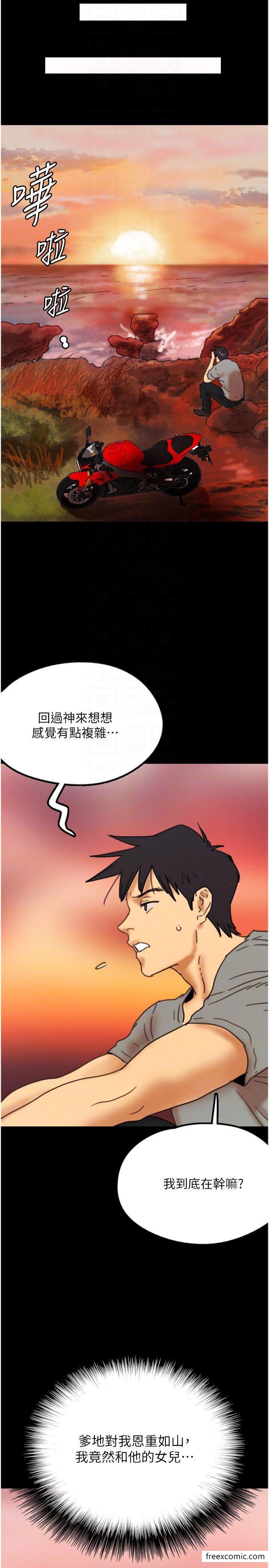 第11话-感觉到他深深顶进来了 - 第26.jpg页