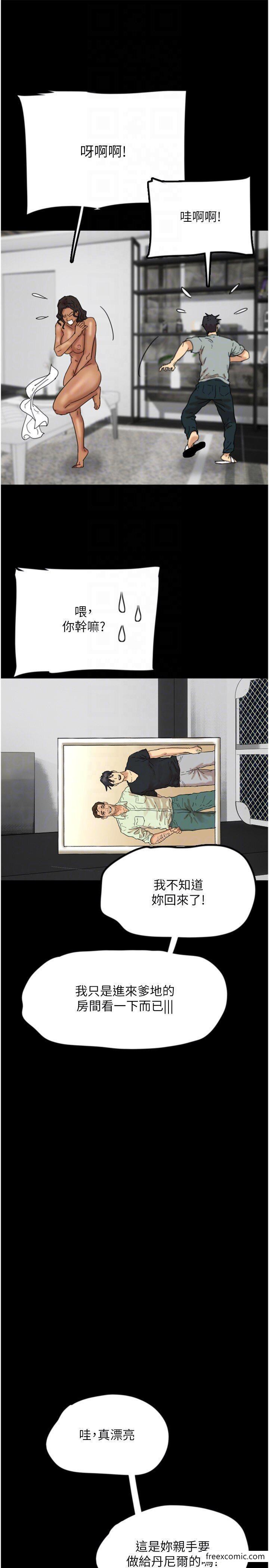 第11话-感觉到他深深顶进来了 - 第34.jpg页