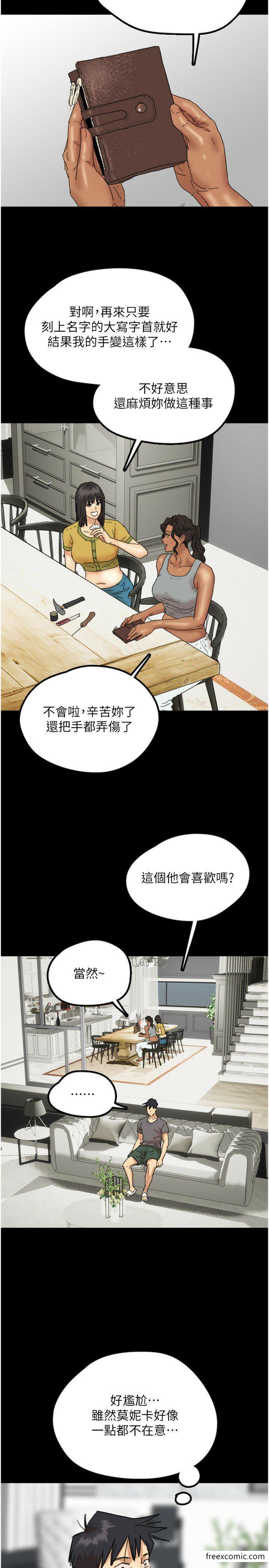 第11话-感觉到他深深顶进来了 - 第35.jpg页