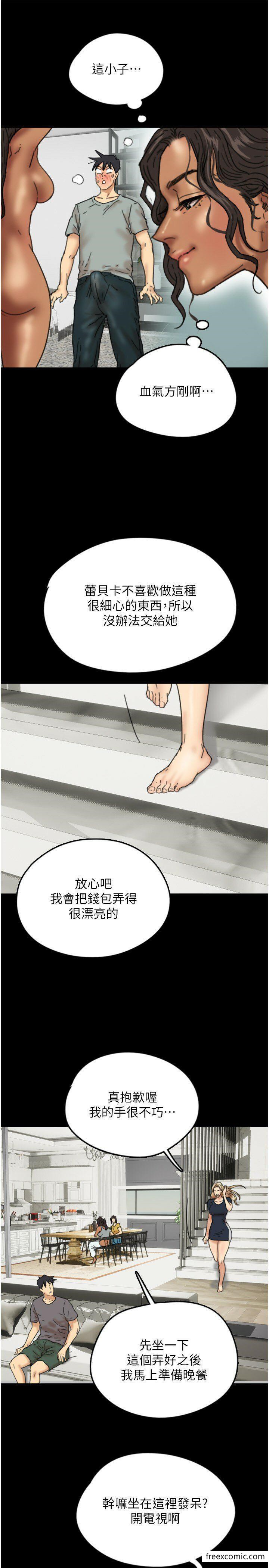 第11话-感觉到他深深顶进来了 - 第37.jpg页