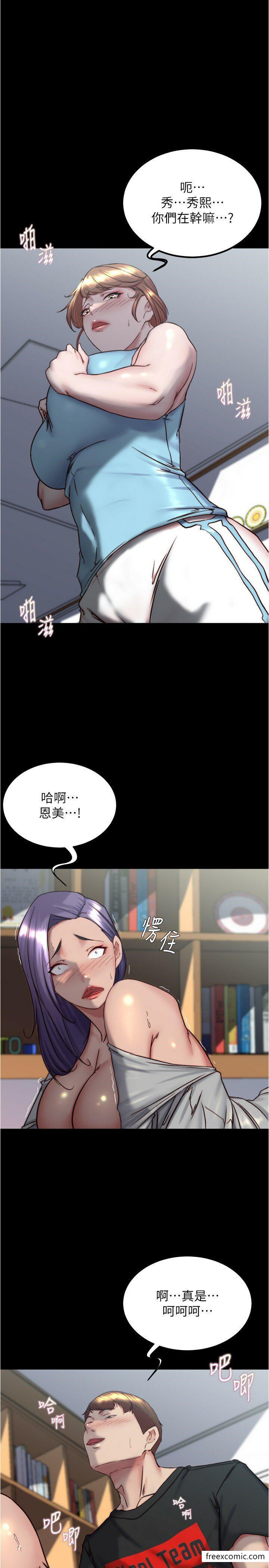 第159话-米兰性福之旅出发啰 - 第1.jpg页