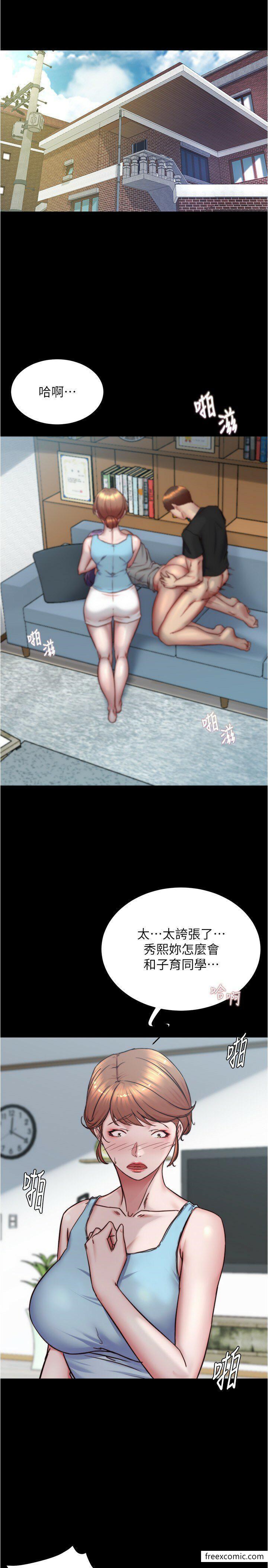 第159话-米兰性福之旅出发啰 - 第3.jpg页