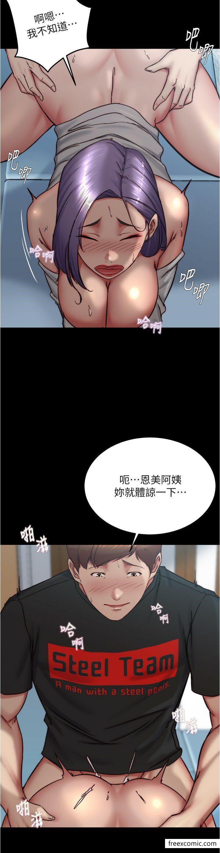 第159话-米兰性福之旅出发啰 - 第4.jpg页