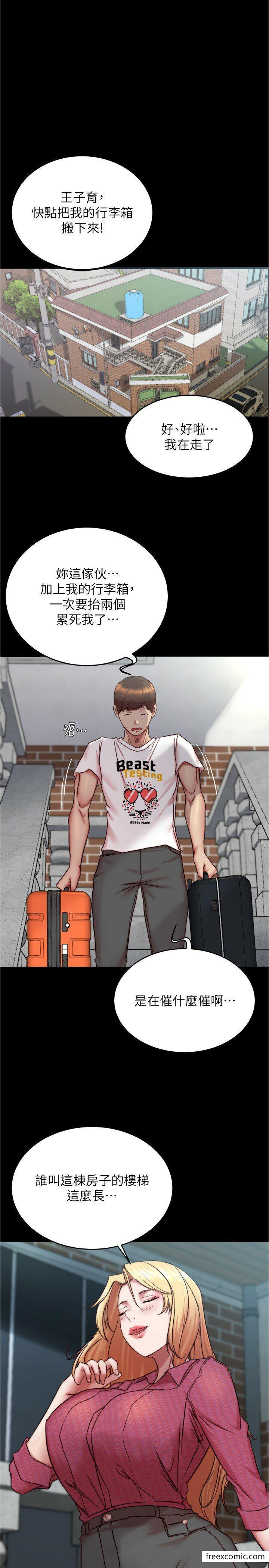 第159话-米兰性福之旅出发啰 - 第19.jpg页