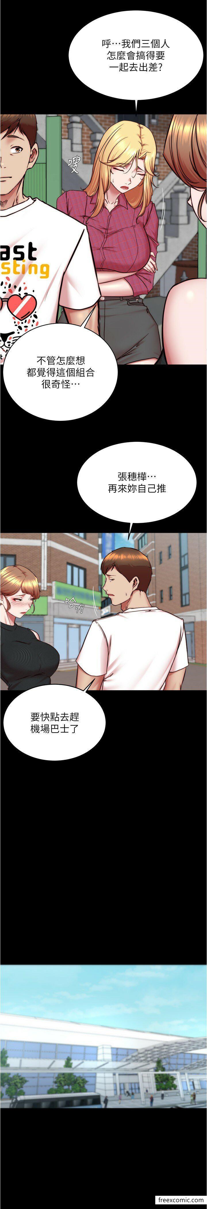 第159话-米兰性福之旅出发啰 - 第21.jpg页