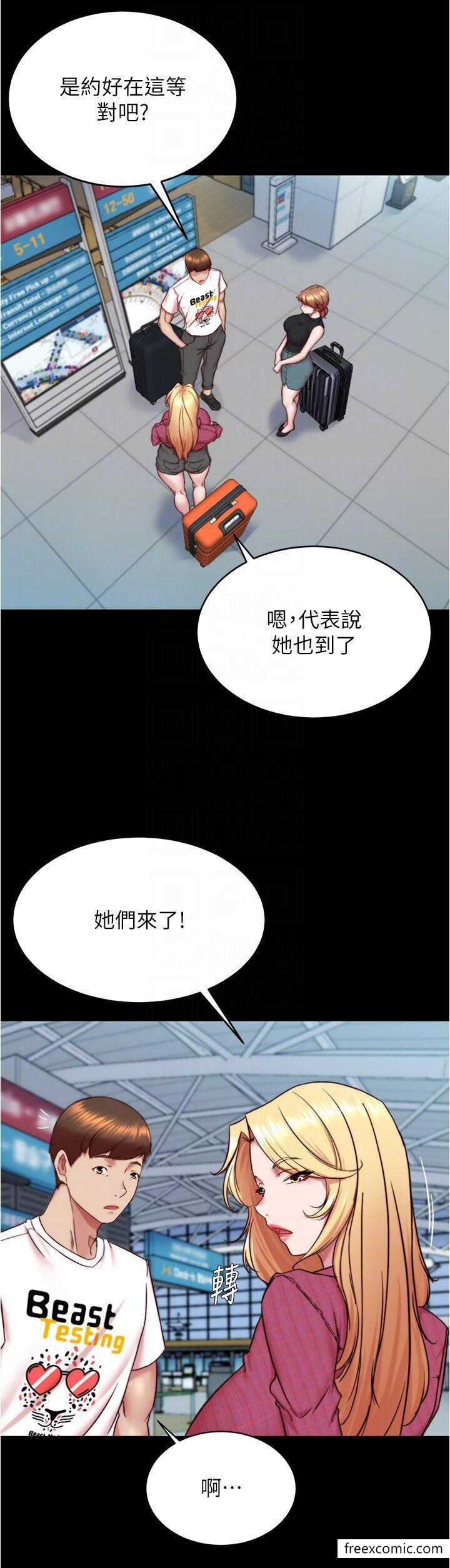 第159话-米兰性福之旅出发啰 - 第22.jpg页