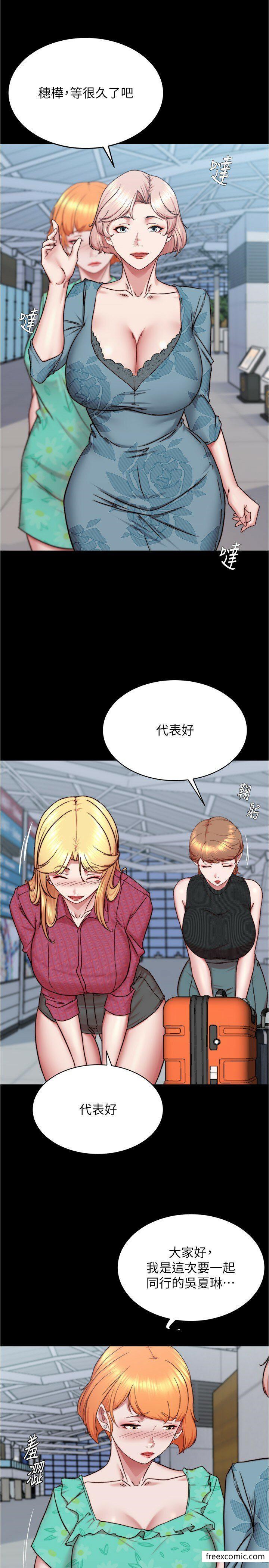 第159话-米兰性福之旅出发啰 - 第23.jpg页
