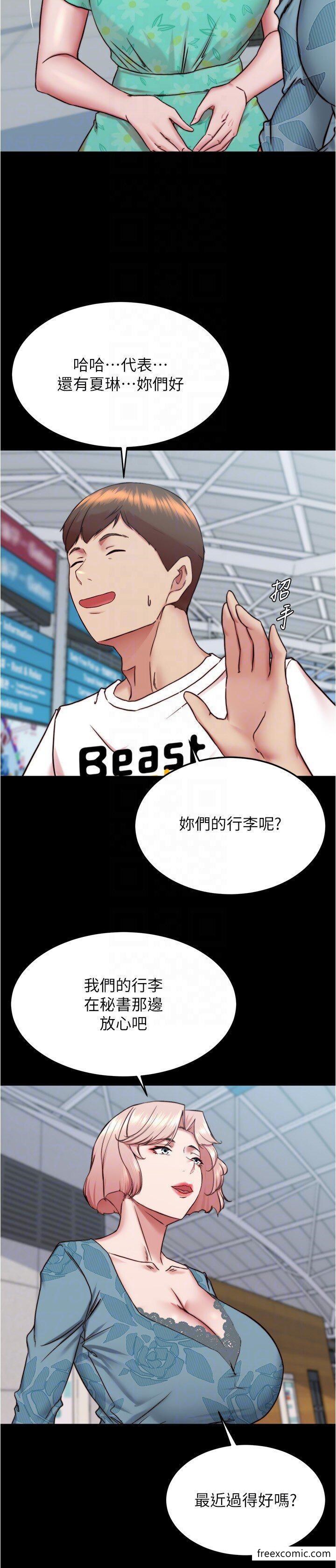 第159话-米兰性福之旅出发啰 - 第24.jpg页