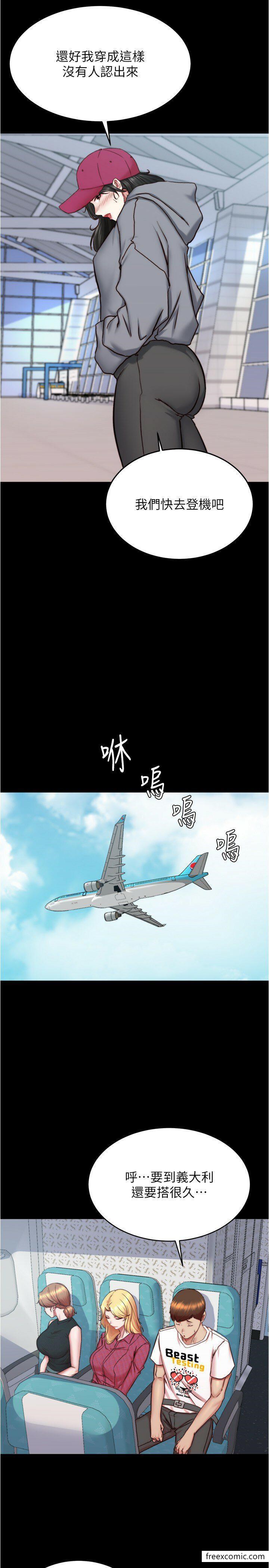 第159话-米兰性福之旅出发啰 - 第27.jpg页