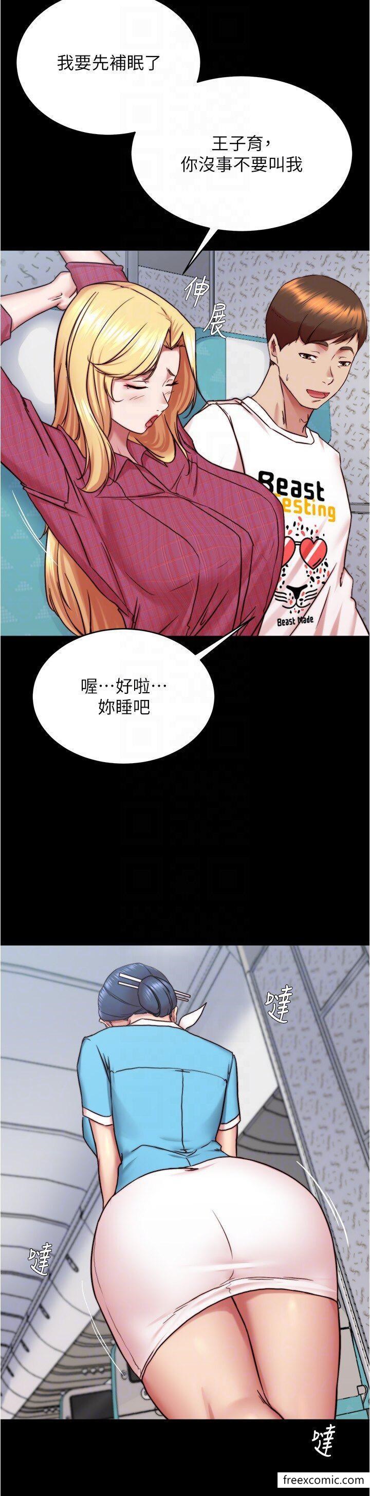 第159话-米兰性福之旅出发啰 - 第28.jpg页