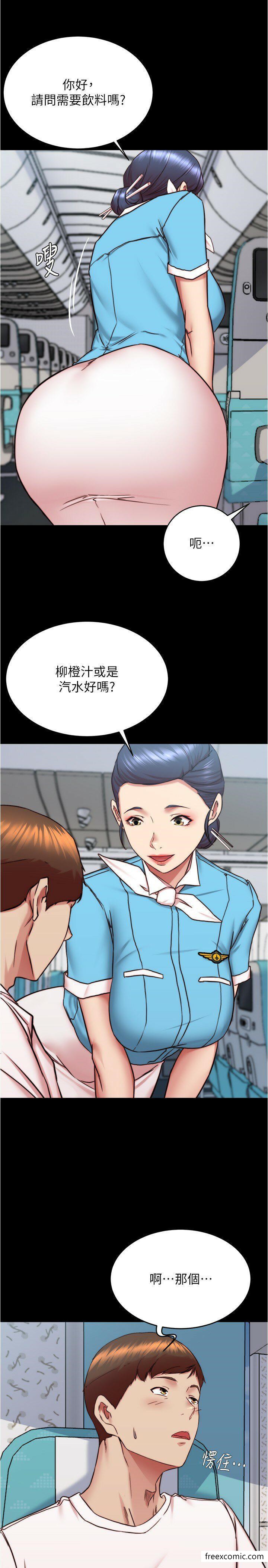 第159话-米兰性福之旅出发啰 - 第29.jpg页