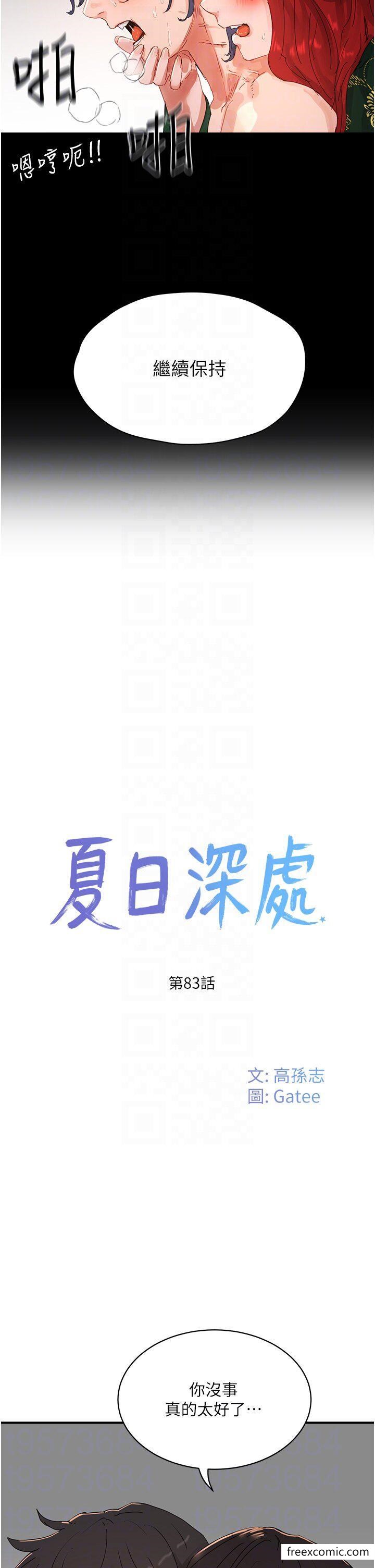 第83话-我们快回家吧… - 第6.jpg页