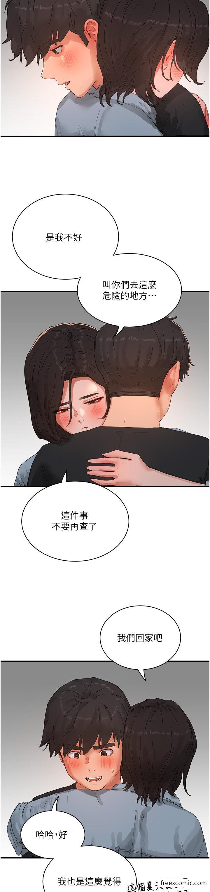 第83话-我们快回家吧… - 第7.jpg页