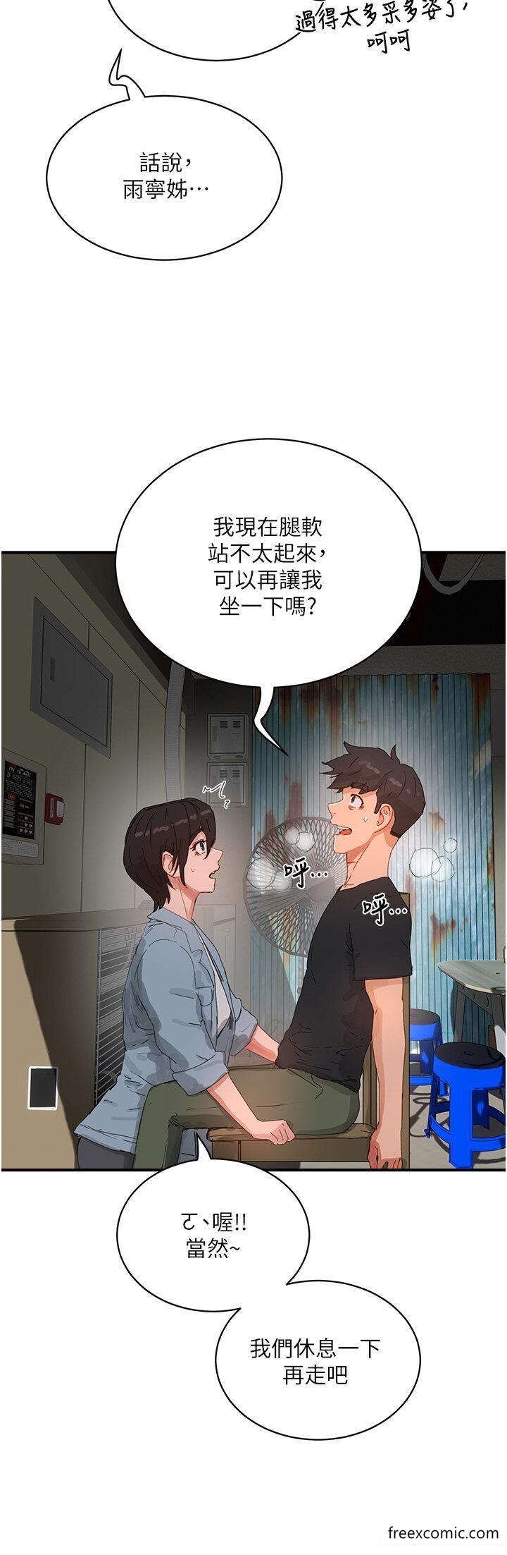 第83话-我们快回家吧… - 第8.jpg页
