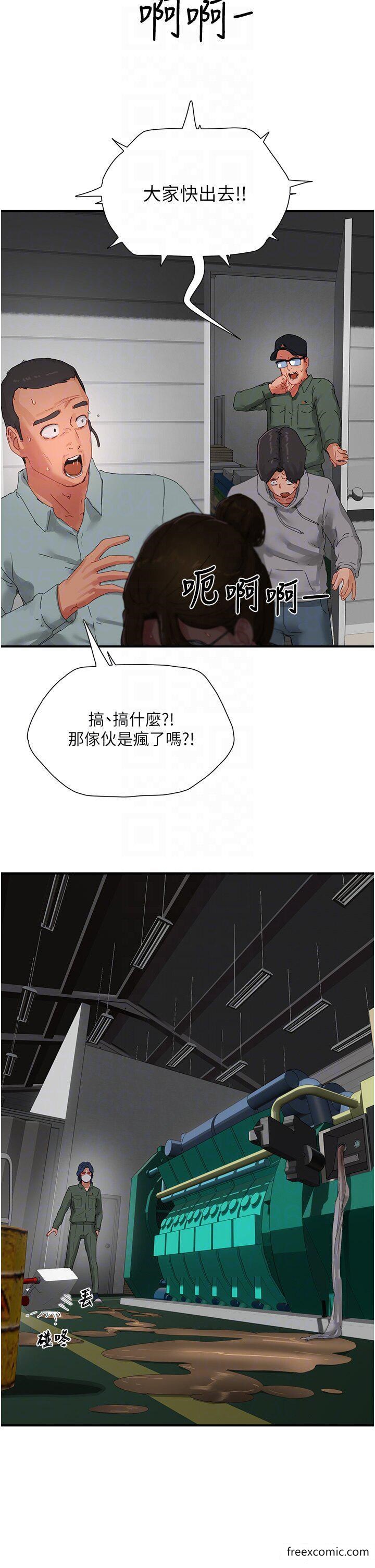 第83话-我们快回家吧… - 第10.jpg页