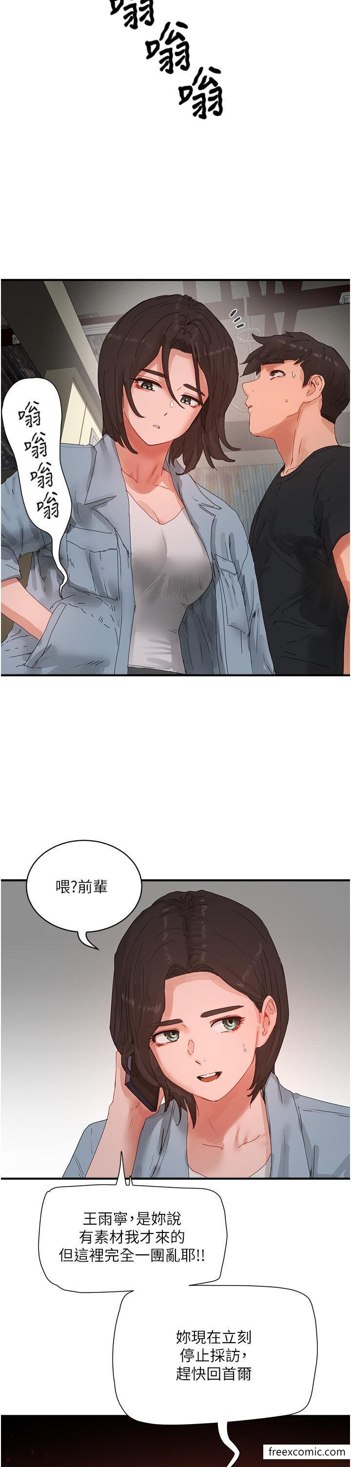 第83话-我们快回家吧… - 第12.jpg页