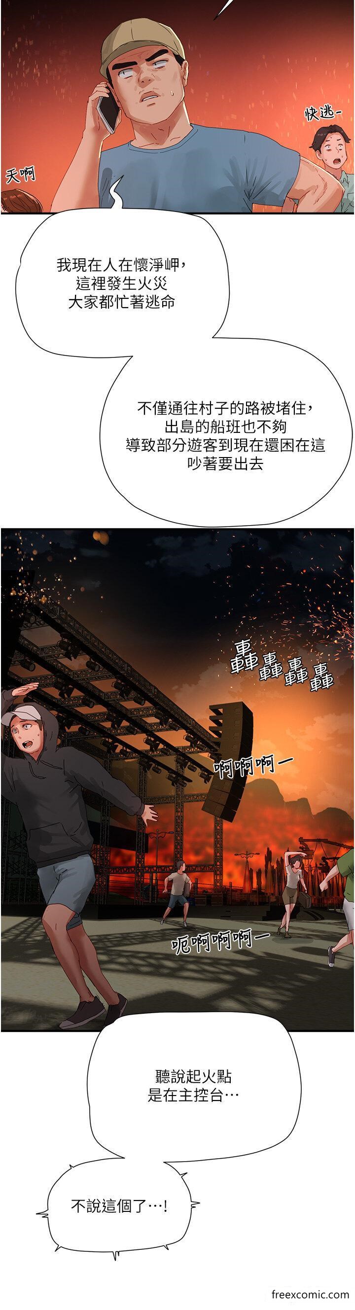 第83话-我们快回家吧… - 第13.jpg页