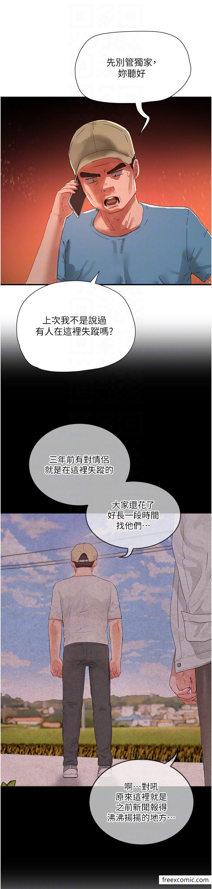 第83话-我们快回家吧… - 第14.jpg页