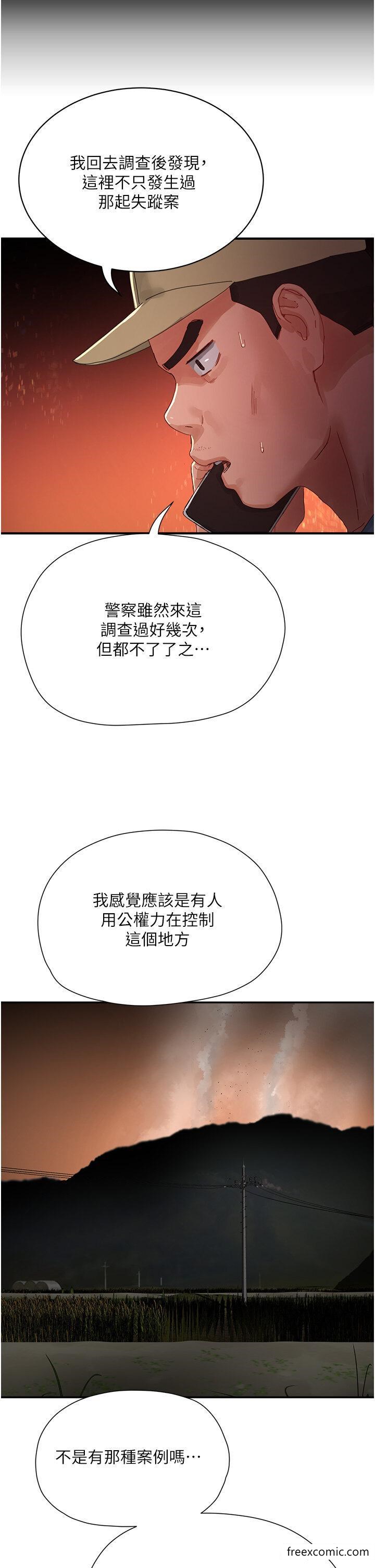 第83话-我们快回家吧… - 第15.jpg页