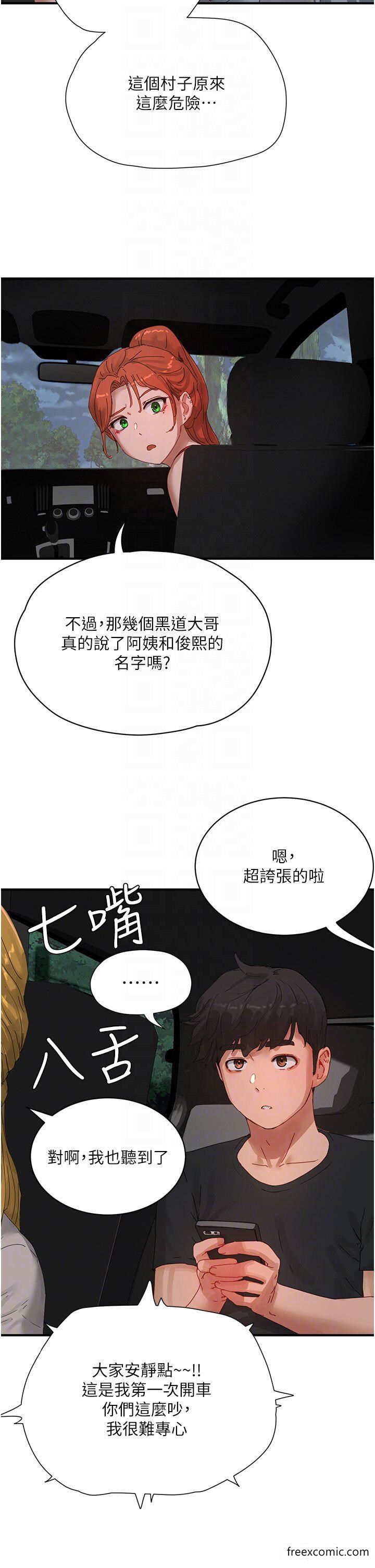 第83话-我们快回家吧… - 第29.jpg页