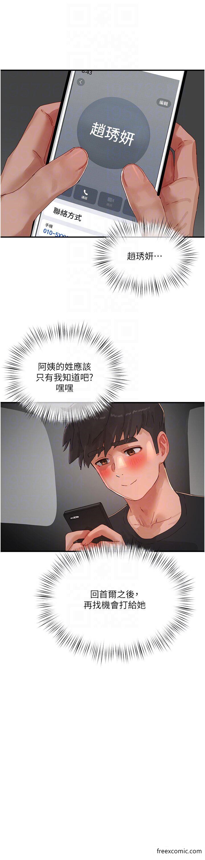 第83话-我们快回家吧… - 第30.jpg页