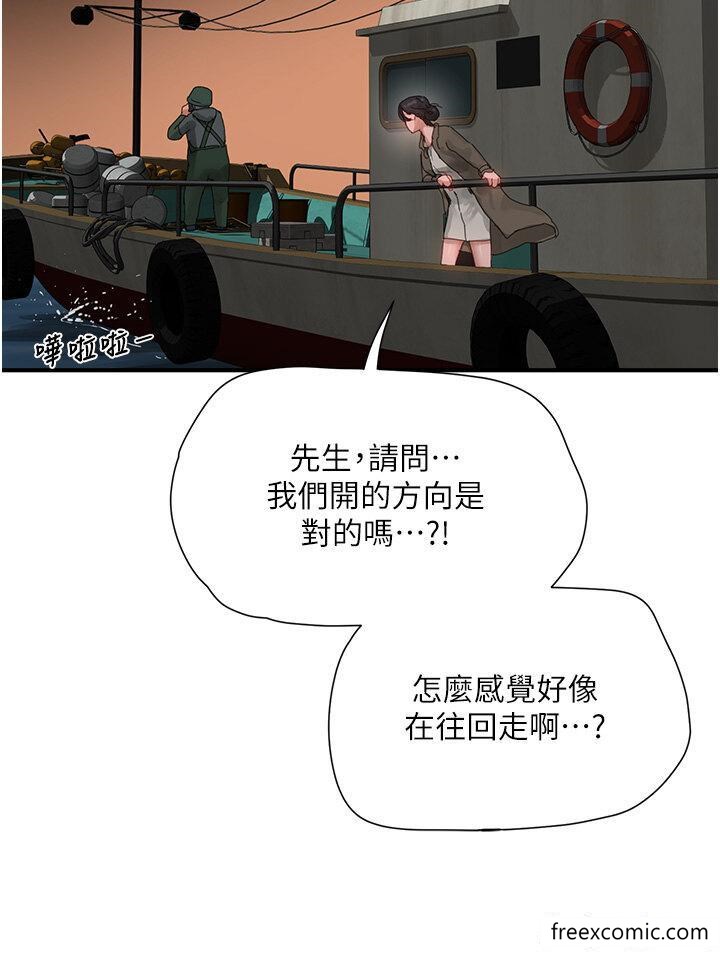 第83话-我们快回家吧… - 第33.jpg页