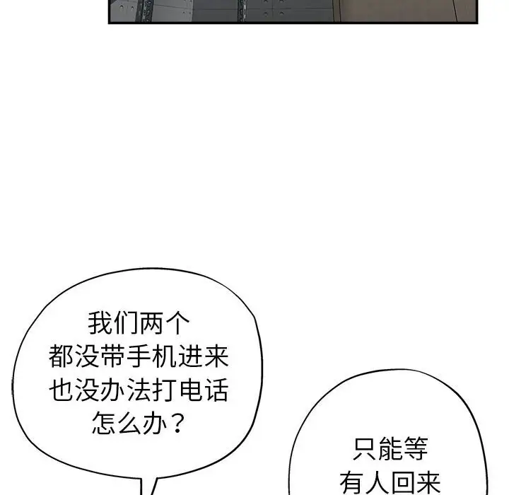 第13话 - 第85.jpg页