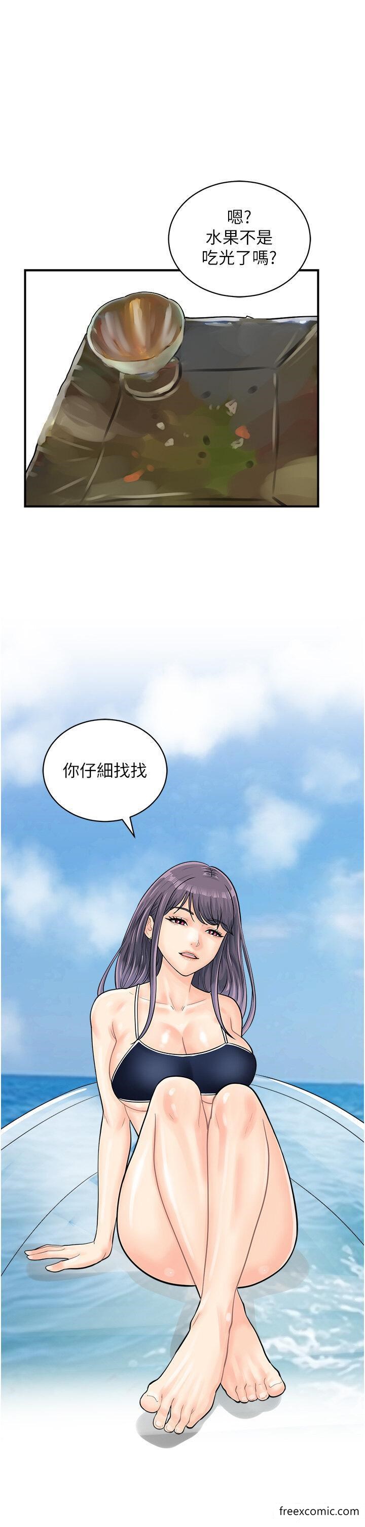 第25话-要不要我们三个一起玩？ - 第1.jpg页