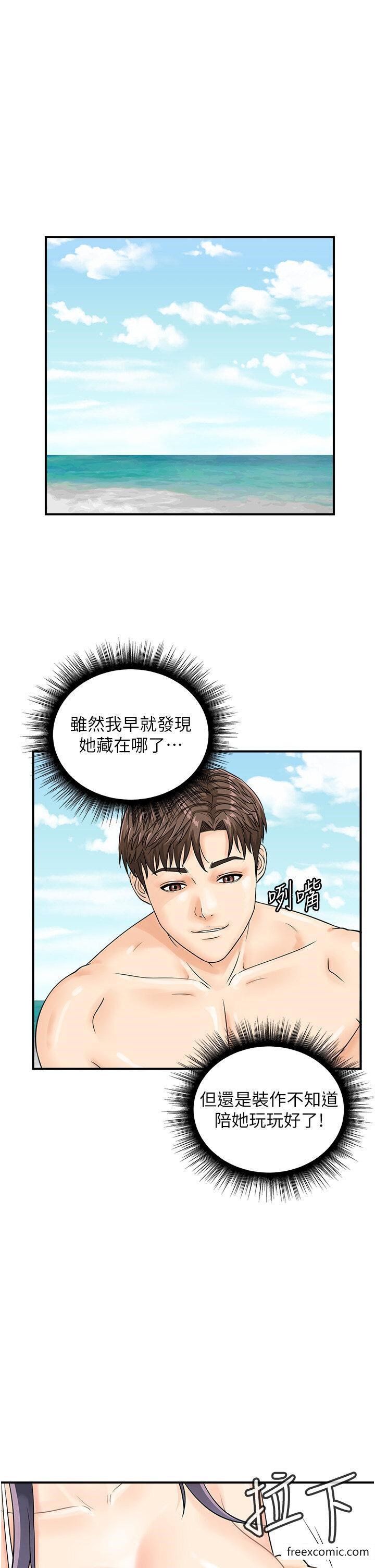 第25话-要不要我们三个一起玩？ - 第3.jpg页