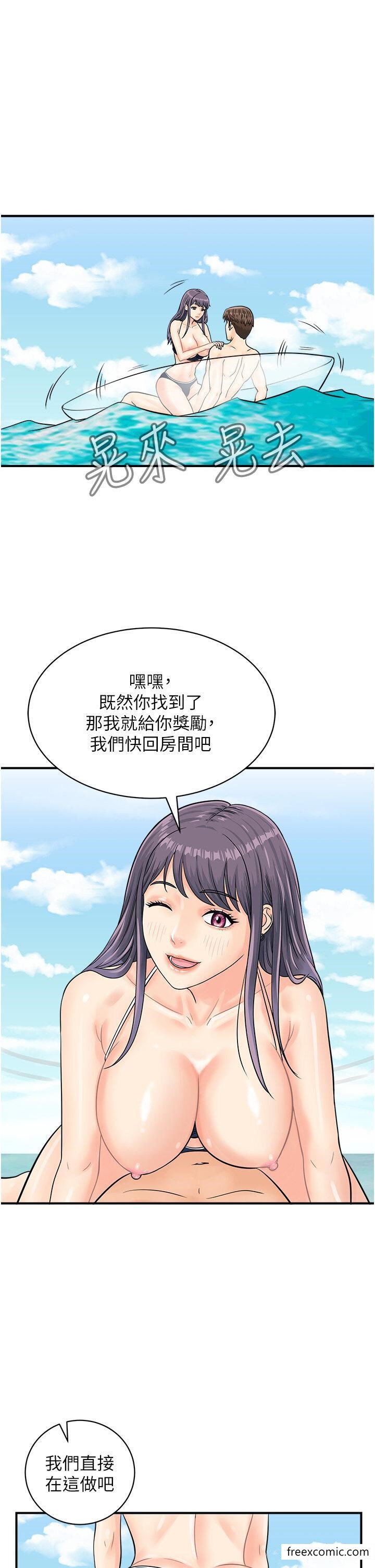 第25话-要不要我们三个一起玩？ - 第10.jpg页