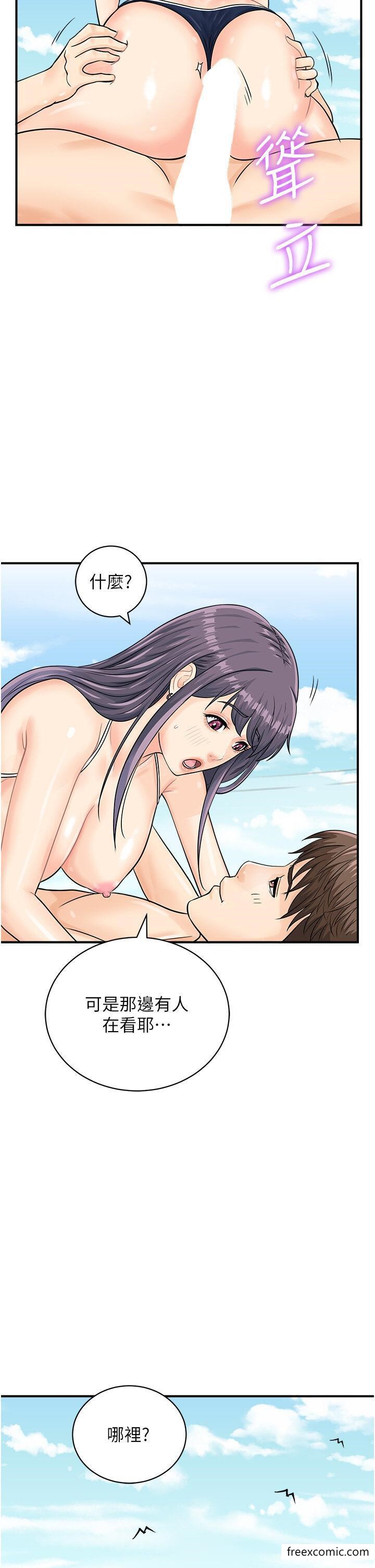 第25话-要不要我们三个一起玩？ - 第11.jpg页
