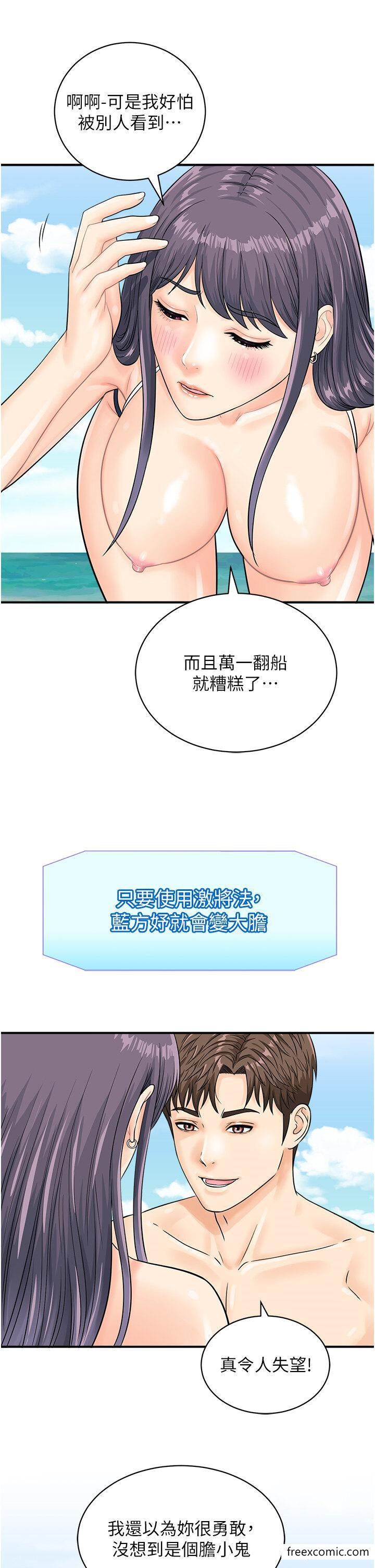 第25话-要不要我们三个一起玩？ - 第13.jpg页
