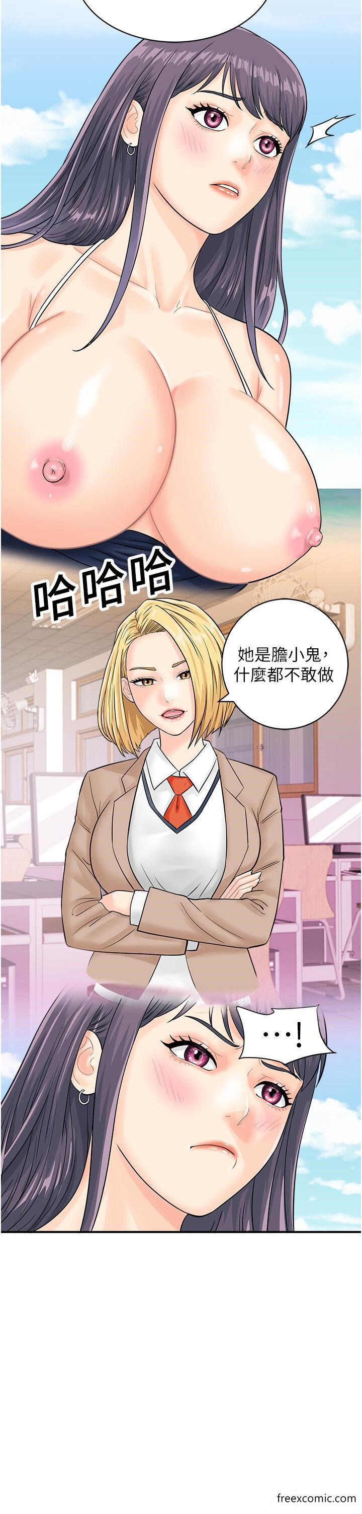 第25话-要不要我们三个一起玩？ - 第14.jpg页