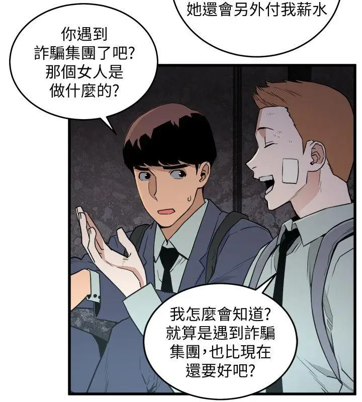 第22话 - 第2.jpg页