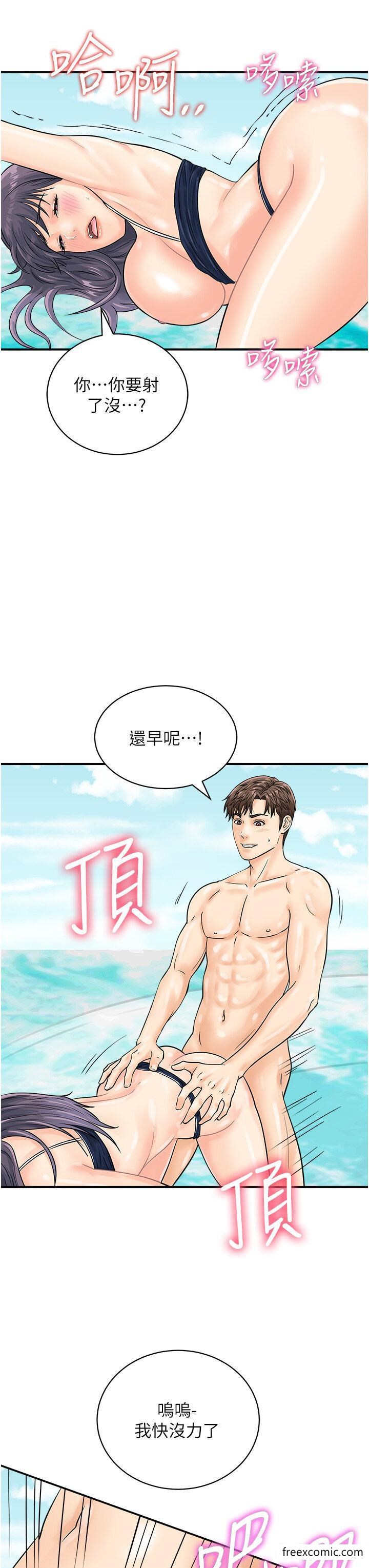 第25话-要不要我们三个一起玩？ - 第23.jpg页